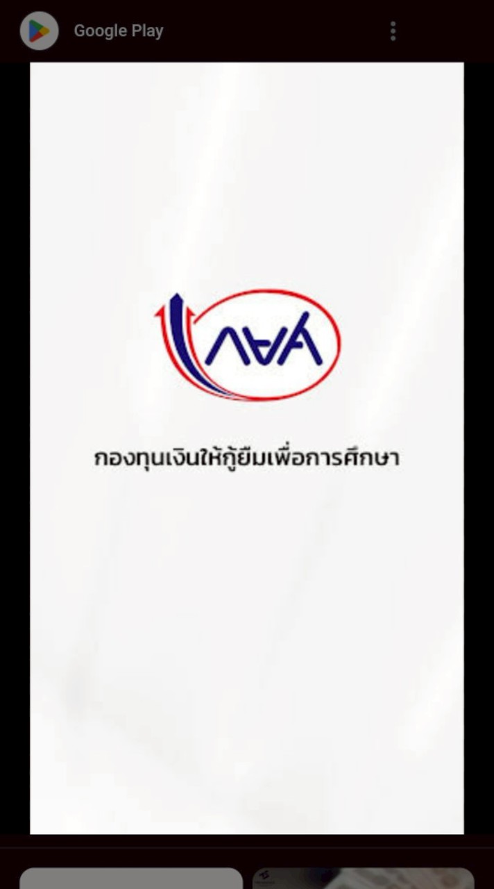 กยศ. พรหมานุสรณ์