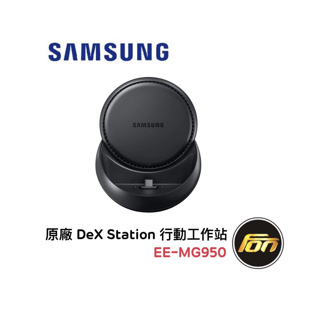 且需下載 PC 應用程式。** PC 版 DeX PC 可於 Windows 7、10 以及 Mac OS 10.13 以上的版本上執行。在大螢幕上使用許多您日常使用的應用程式皆已完成最佳化，在您切換