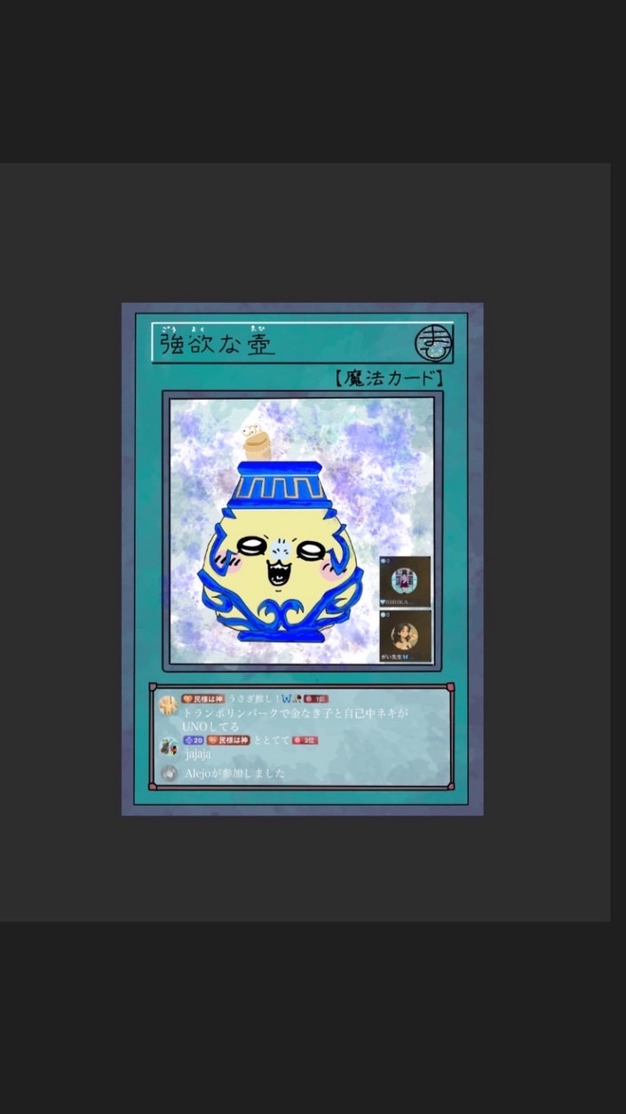 まひたんたん村の民様✨️の集い❤️‍🔥
