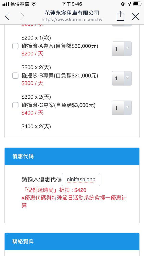 「花蓮旅遊」花蓮租車三天二夜輕旅行自駕遊，盛夏消暑追鯨趣-花蓮永宬租車，老時光燒肉酒肴，欣欣麵館不是麵店，小花公寓民宿與窩WOW青年旅館直擊分享