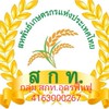 กลุ่ม สกท.อุดรฟื้นฟู(66)
