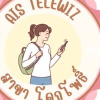 เทเลวิช โคกโพธิ์