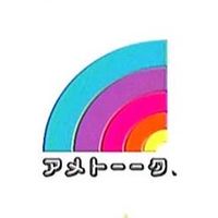 バラエティ大好き！