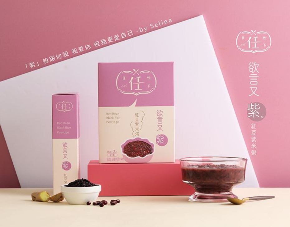 欲言又紫紅豆紫米粥