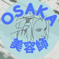 大阪美容師 💇‍♀️ マガジン