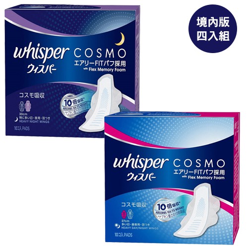 【四入組】日本 COSMO Whisper 境內版 液體衛生棉 日用27cm/夜用30cm《沐沐美妝》DL
