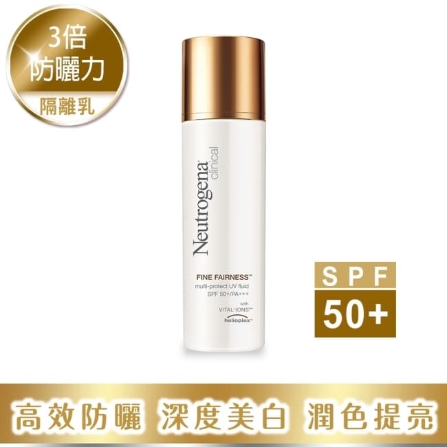 露得清 Neutrogena 細白活肌防曬隔離乳SPF50+/PA+++ (30ml)