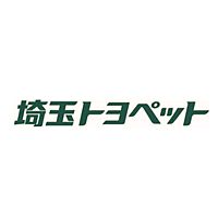 埼玉トヨペット
