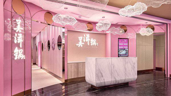 270坪粉紅夢幻空間 還有開幕限定免費美髮 新加坡排隊火鍋店 美滋鍋 來台必嚐 妞新聞 Line Today