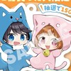 ちろぴの好きのみなさーん来てくださーい