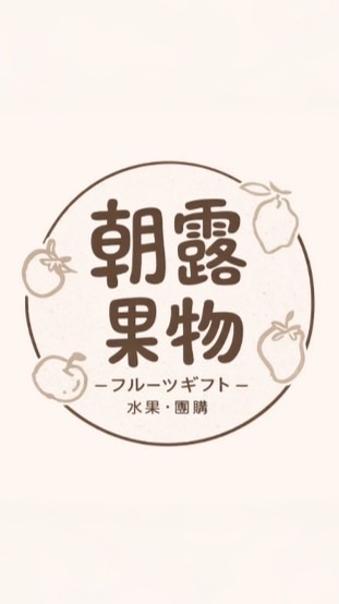 朝露果物團購外送