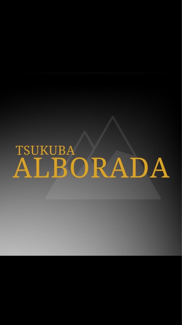 ［公式オープンチャット］TSUKUBA ALBORADA
