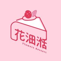 花沺湉 · 甜日常 · 剛剛好的甜