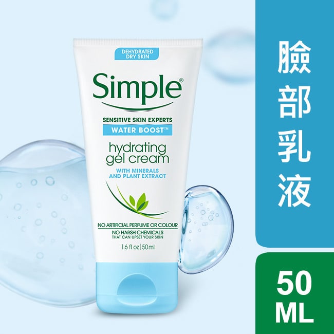 Simple 清妍極致補水修護凝乳 50ml