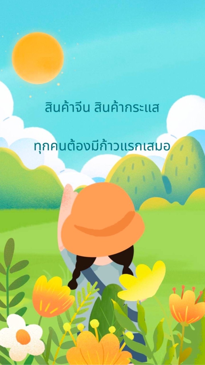 ชอบก็จัด ••  สินค้าจีน สินค้ากระแส Art Toy ••