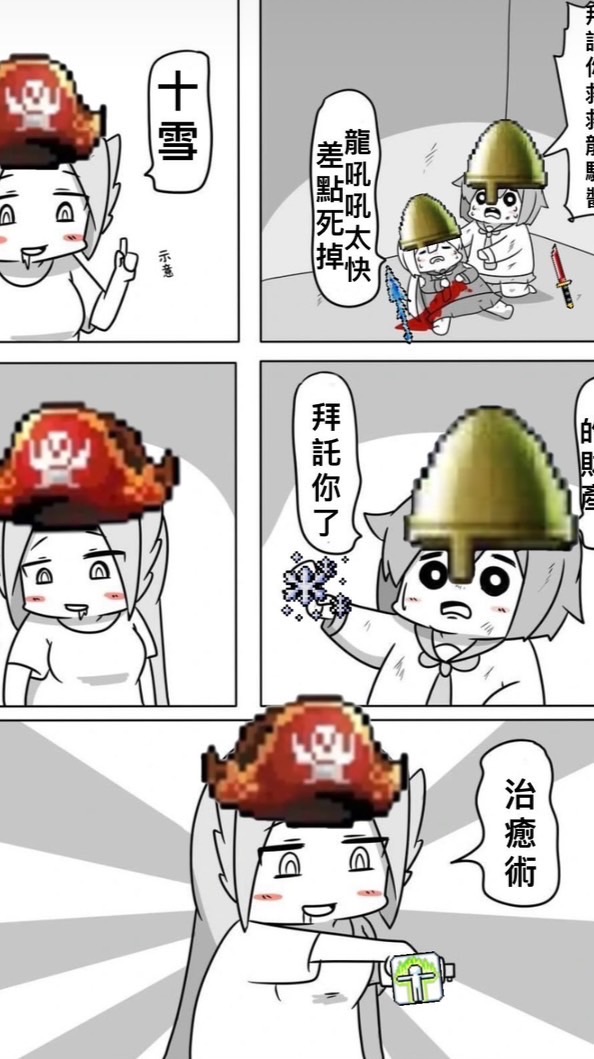 Artale瘋狗聯盟