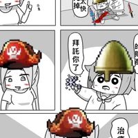 Artale瘋狗聯盟
