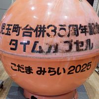 【埼玉】本庄市をもっと楽しく‼️Let's 情報交換🙋