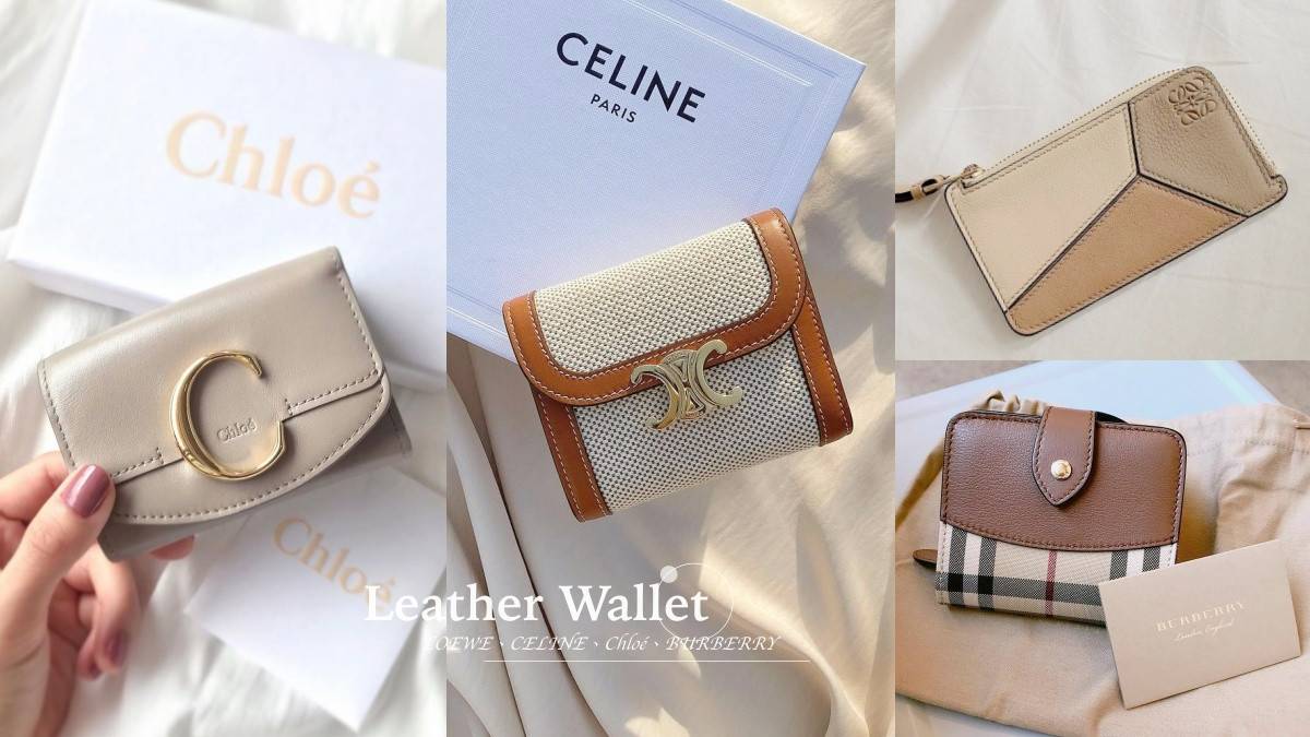 7款精品短夾推薦 Loewe卡夾萬元有找 Gucci短夾iu愛用 Dior Chanel精品錢包必投資 Beauty美人圈 Line Today