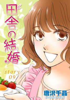 おはようから おやすみまで おはようから おやすみまで 唐沢千晶 Line マンガ