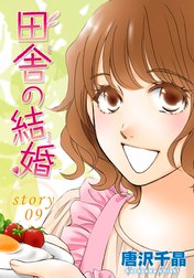唐沢千晶 Line マンガ