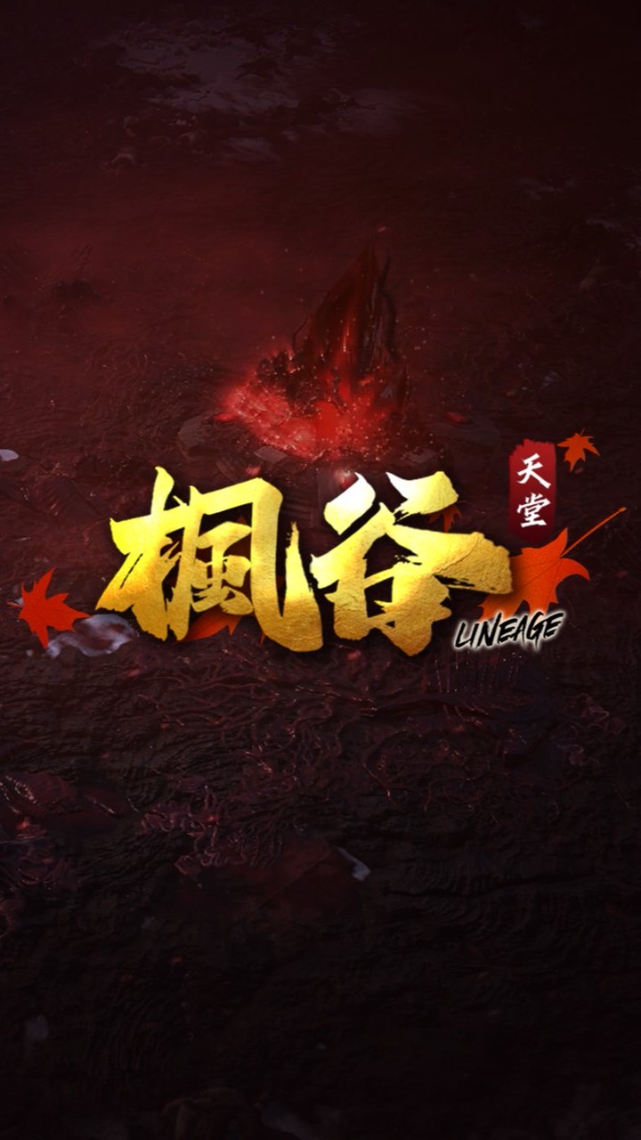 楓谷天堂 交易群