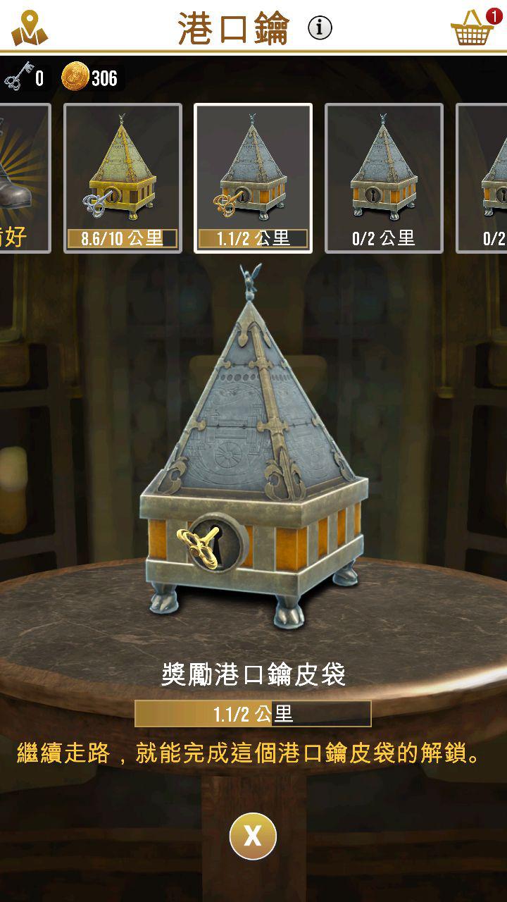 每人都有一把可以重複使用的金鑰匙。 