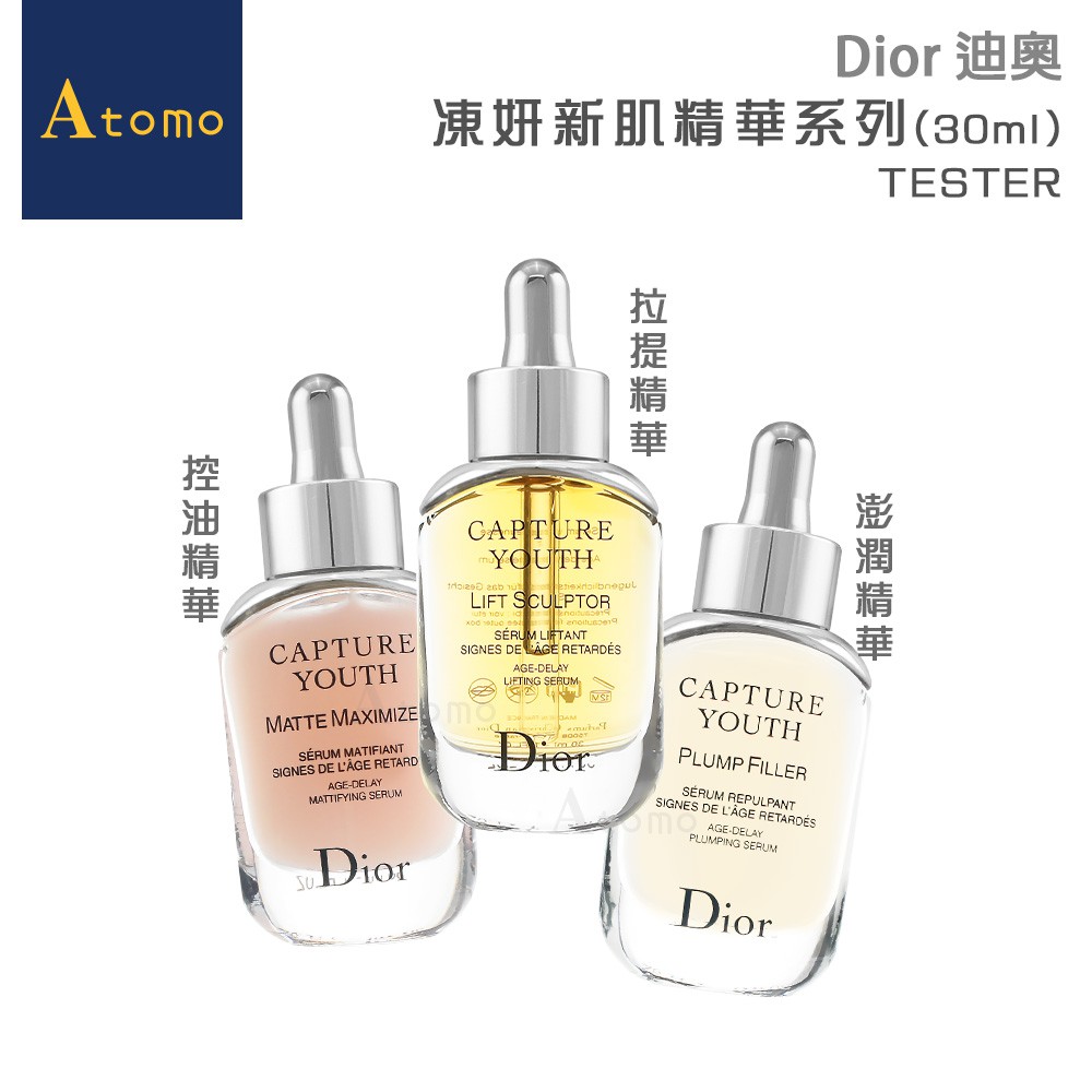 ◆TESTER版為試用版，與正版差別僅為外包裝或是瓶身，其餘內容皆同◆悉心調和天然成分，帶給肌膚最溫和無負擔的感受品 牌：DIOR迪奧商品名稱：DIOR迪奧 凍妍新肌拉提精華(30ml) [TESTE