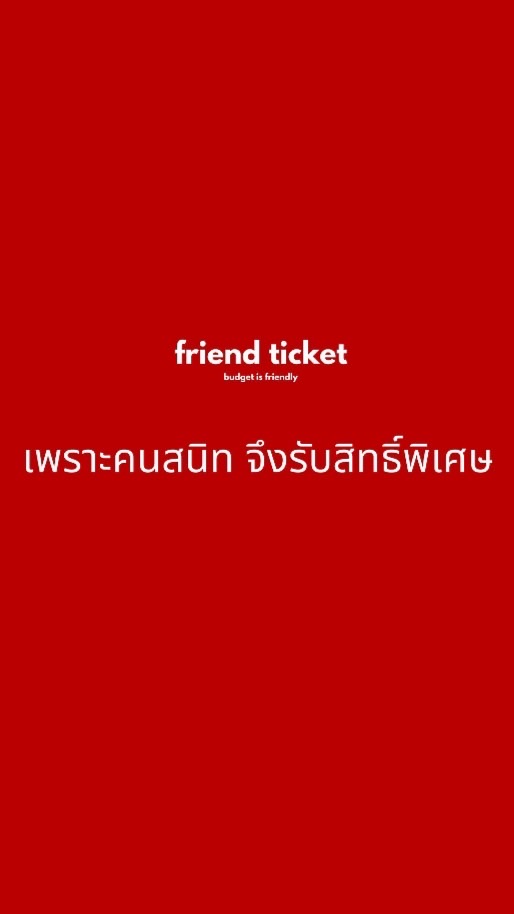 VIP friend ticket ( Super Friend )