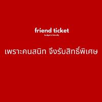 VIP friend ticket ( Super Friend )