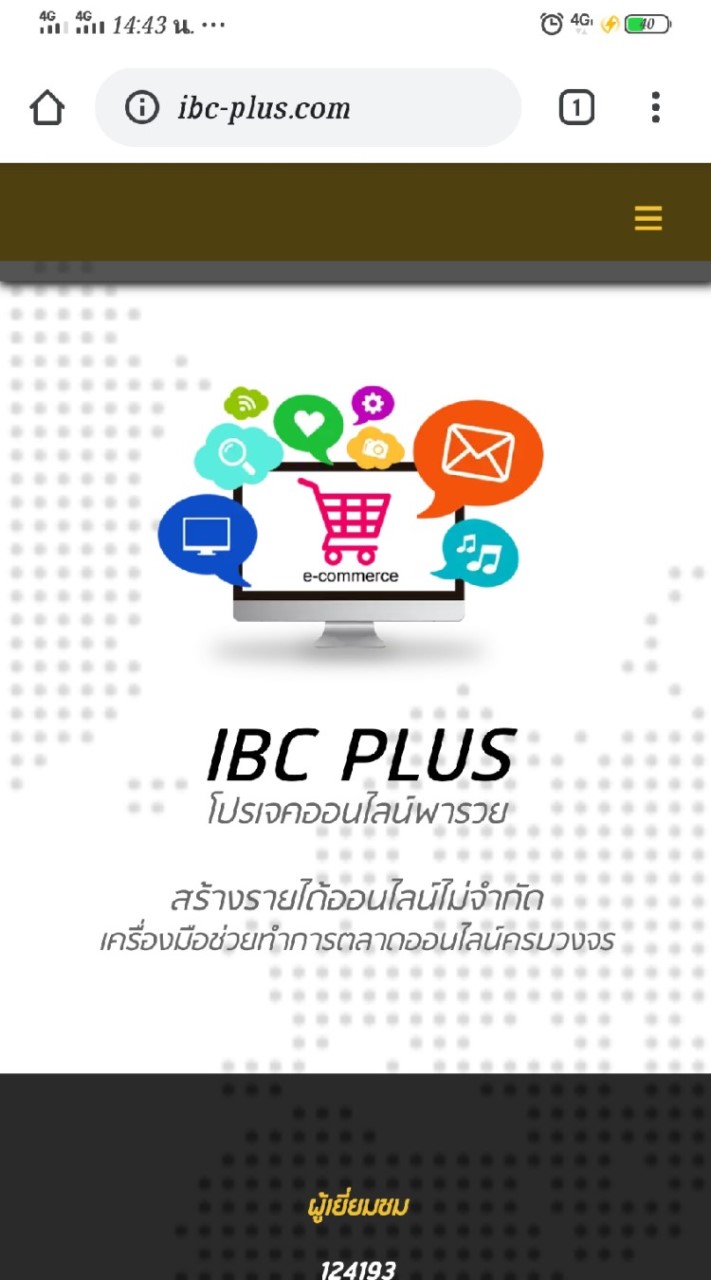IBC Plus 63
