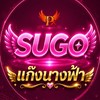 SUGO:แก๊งนางฟ้า PX 🏆LV3