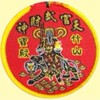 九天騰龍五術開運