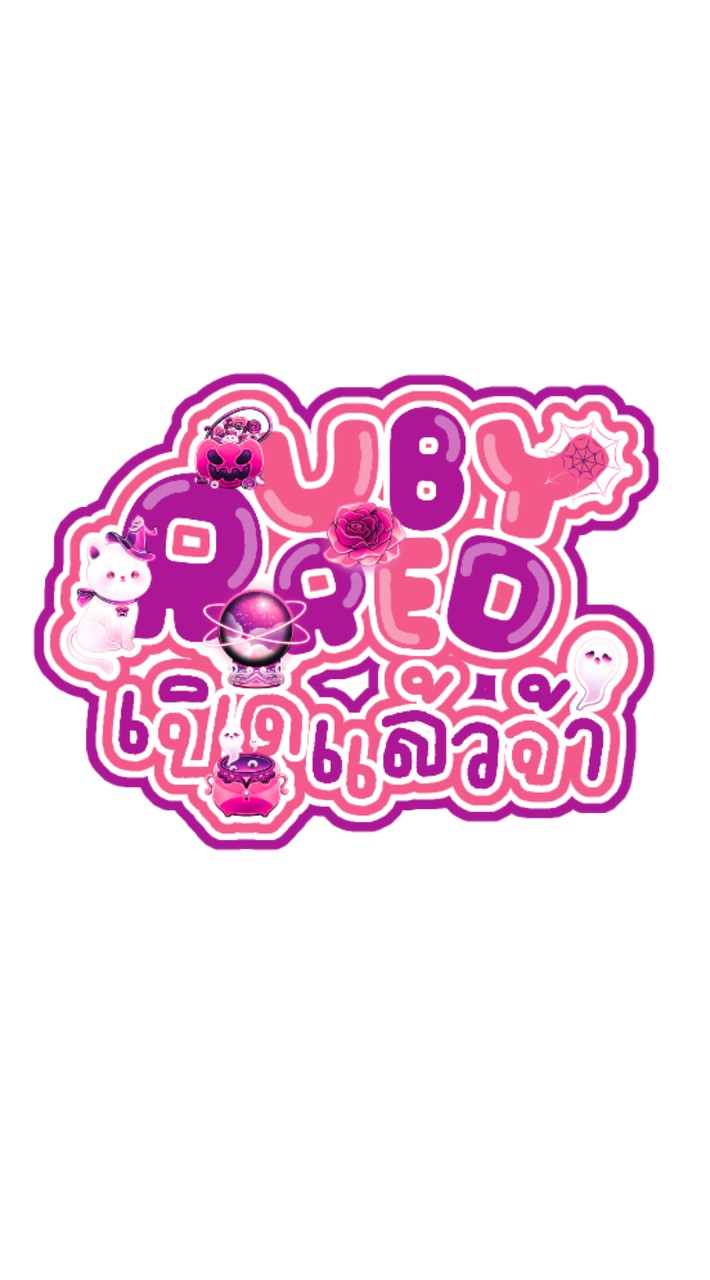 หาลูกค้า🧸ྀི