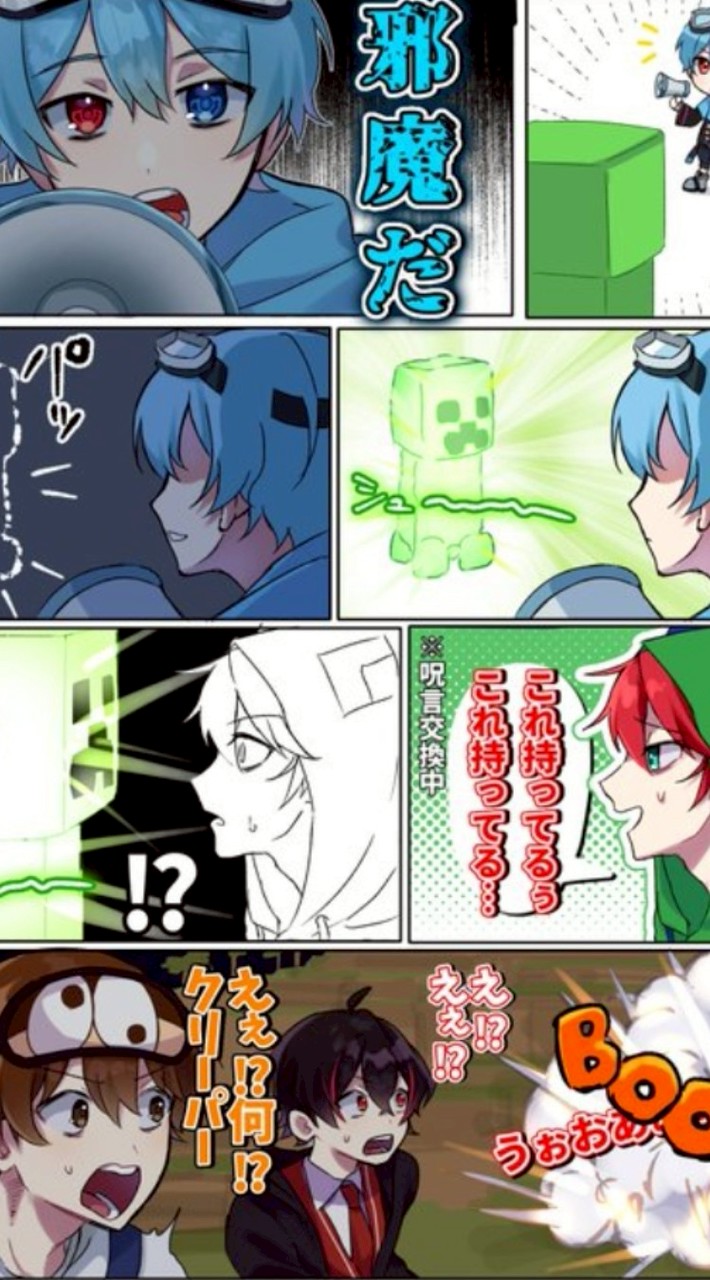 夏コラ  姿見ハント 〜 ‼️