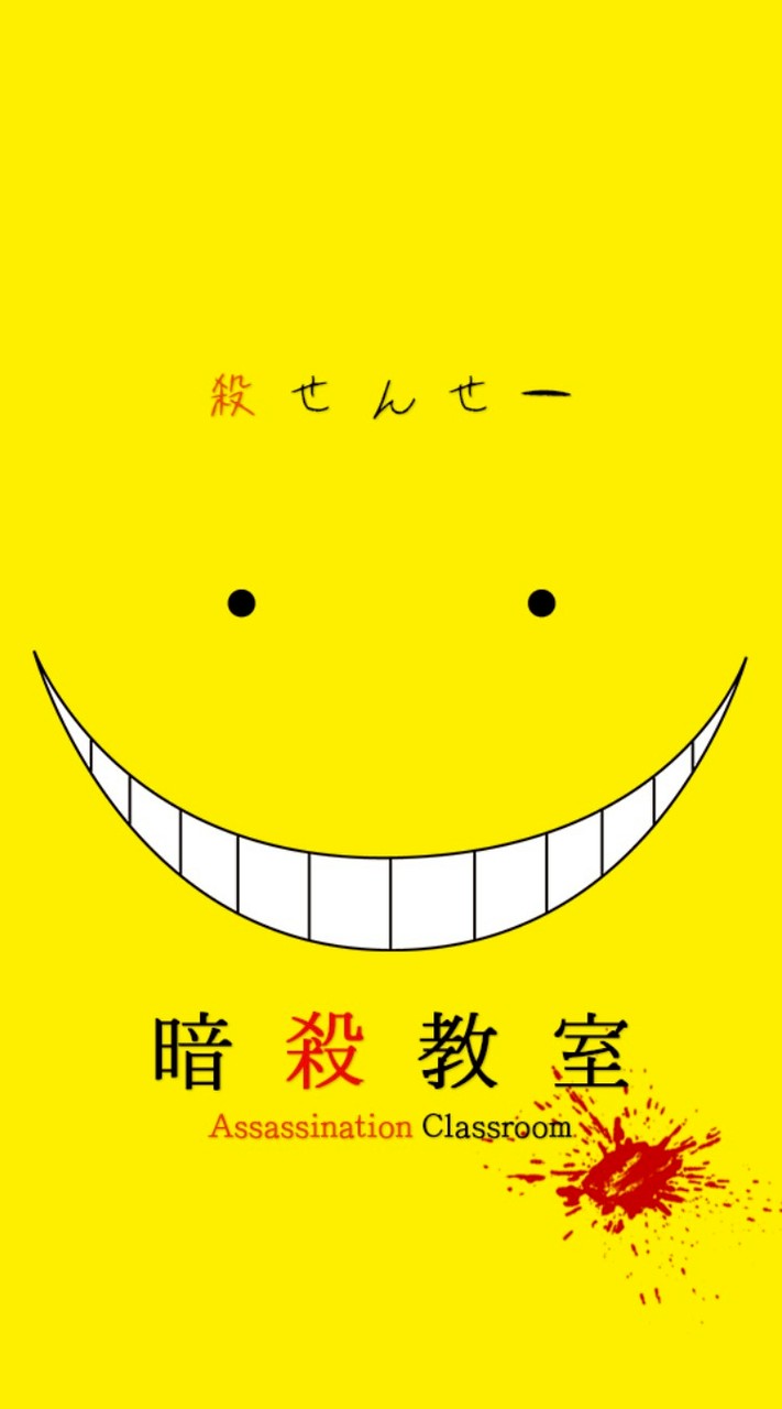 暗殺教室:声真似室