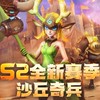 《龍石戰爭》官方討論區