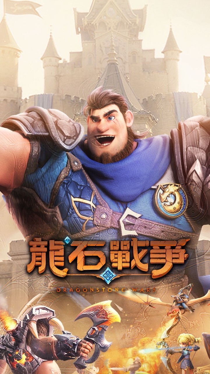 《龍石戰爭》官方討論區