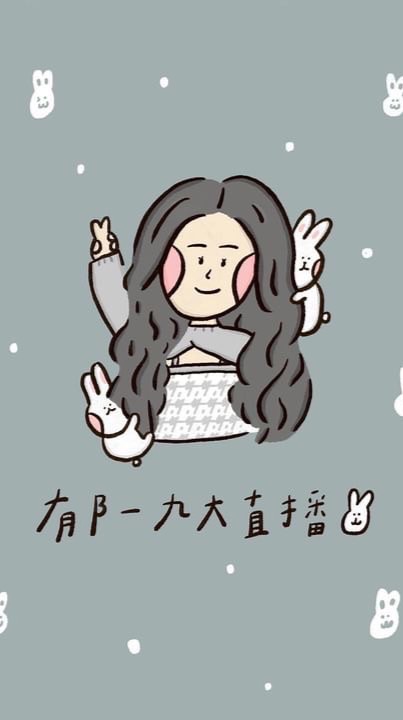 郁❤️直播粉絲團🐰