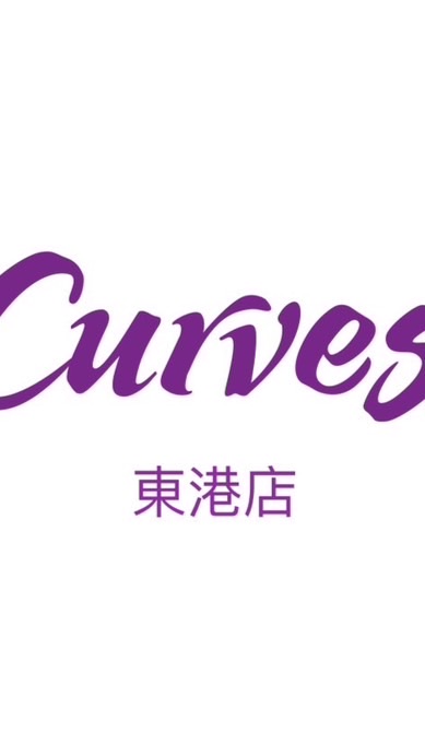 Curves可爾姿東港店群組