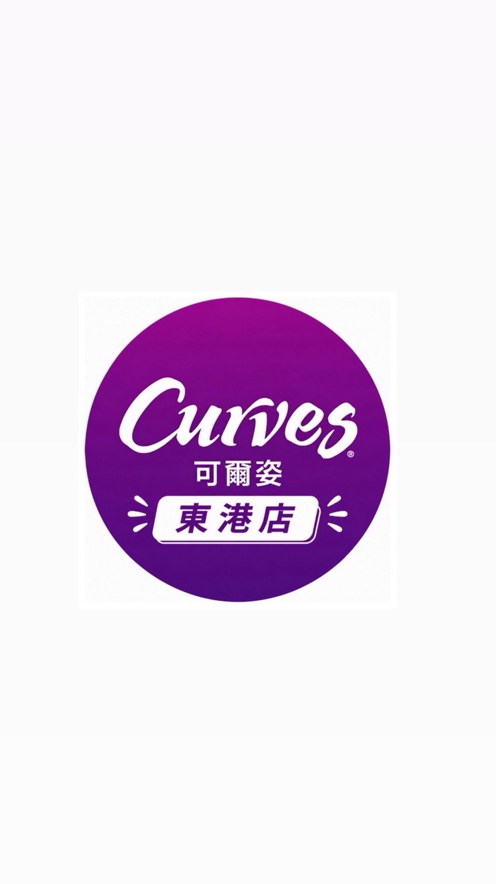 Curves可爾姿東港店群組