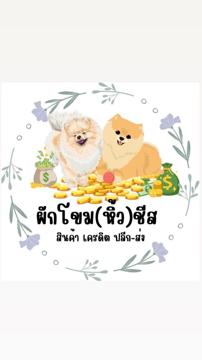 อายุน้อย ร้อยอาชีพ 🤣 💸