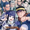 ゴールデンカムイ見てる人お話しましょ‼️