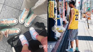 Edison與女友一同穿著價錢親民的CONVERSE ADDICT情侶鞋，出遊日本！