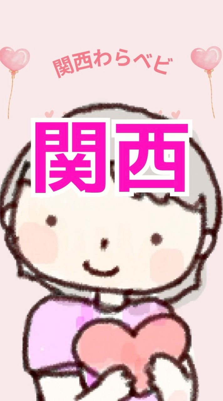 2025関西わらベビ