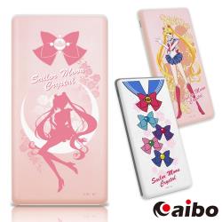 【Sailor Moon】美少女戰士 12000Plus 極致輕薄行動電源