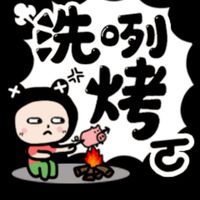 靠北鑫科