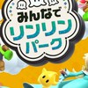 【マリオワンダー】みんなでリンリンパーク用グルチャ【Nintendo Switch2】