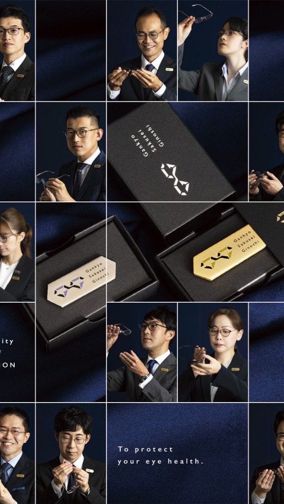 眼鏡作製技能士