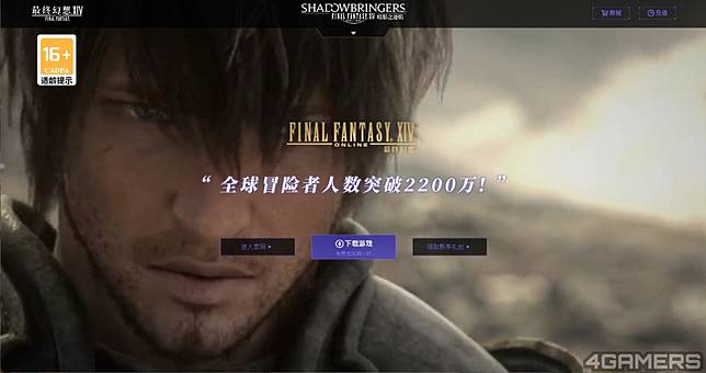 Ffxiv 新手完全入門指南 買遊戲到付月費看完這篇就搞定 4gamers Line Today